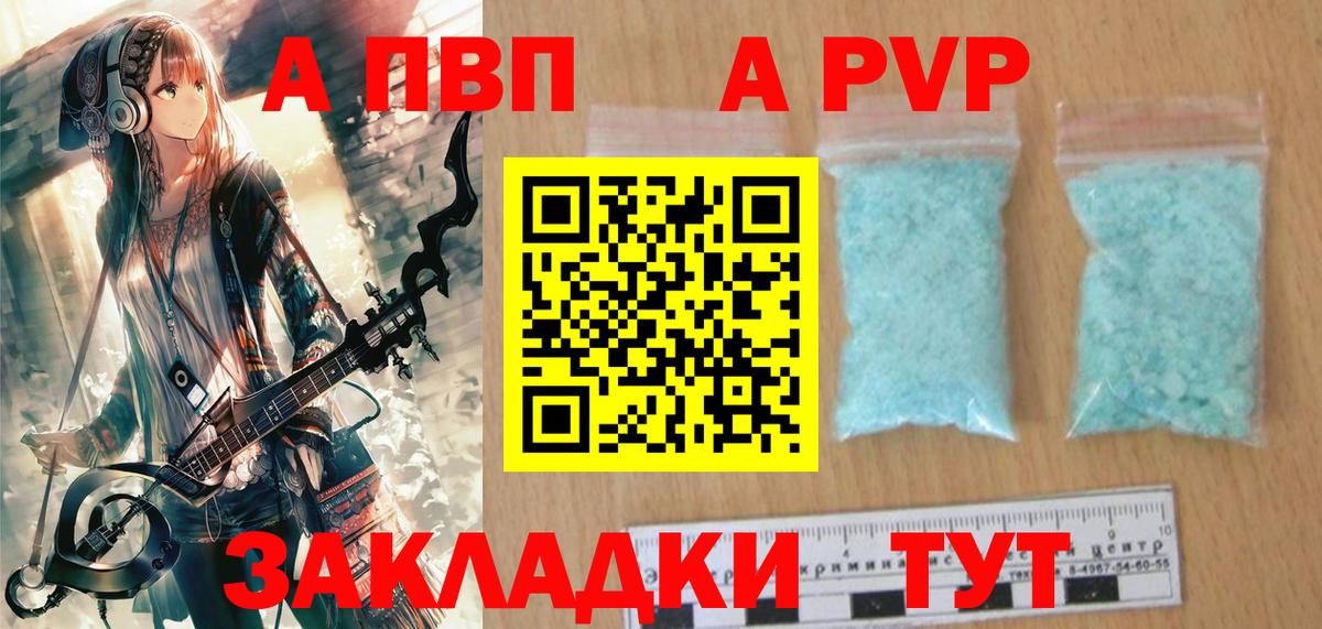 Alpha-PVP Crystall Великие Луки