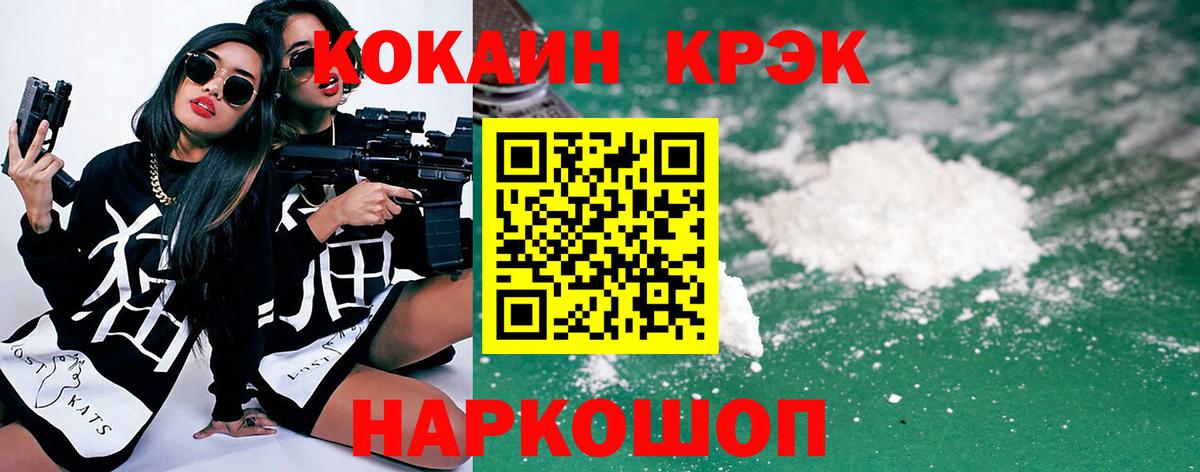 Cocaine VHQ Великие Луки