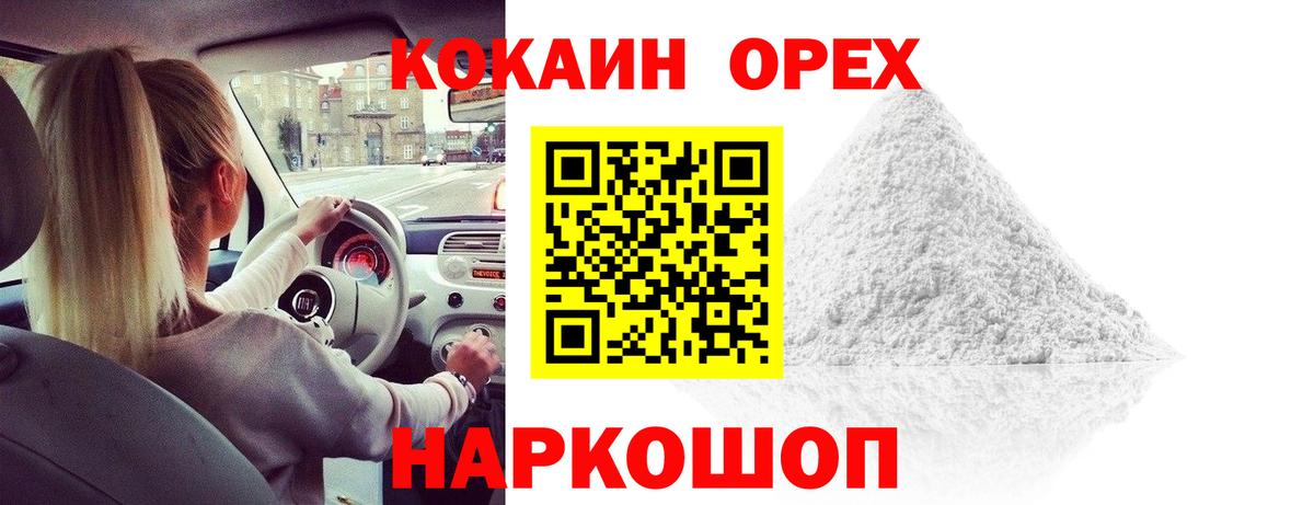Cocaine VHQ  Вход с VPN  Великие Луки  COCAIN  COCAIN Columbia 