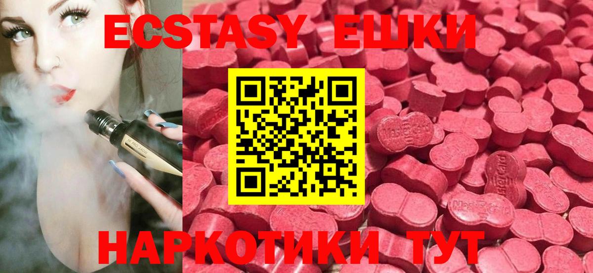 ЭКСТАЗИ 300 mg Великие Луки
