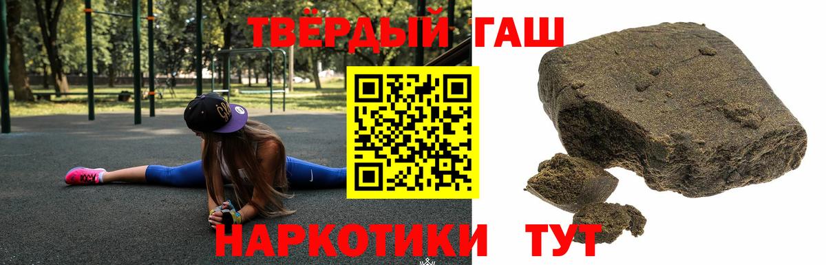Великие Луки  Гашиш 40% ТГК  Гашиш VHQ  Вход с VPN 