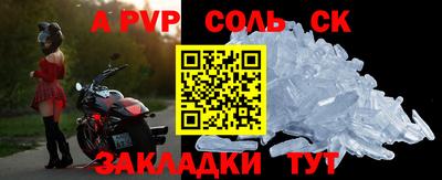ALPHA-PVP Апшеронск