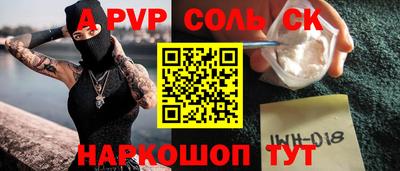 ALPHA-PVP Апшеронск