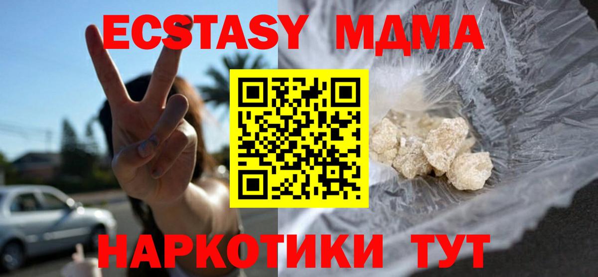 MDMA VHQ Великие Луки
