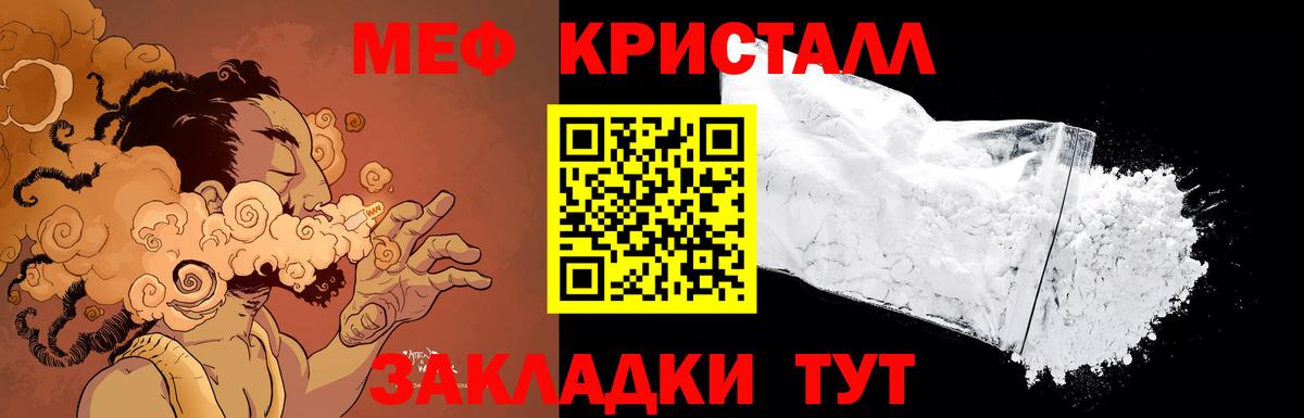 Великие Луки  МЯУ-МЯУ  Вход с VPN  МЕФ мяу мяу  Мефедрон мука 