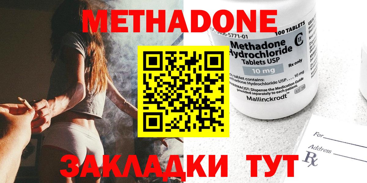 МЕТАДОН мёд  МЕТАДОН VHQ  Вход с VPN  Великие Луки 