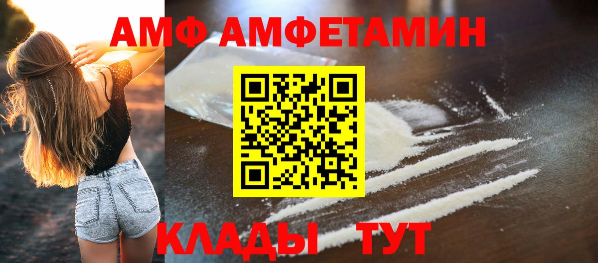 Метамфетамин кристалл  Метамфетамин кристалл  Великие Луки  Вход с VPN 