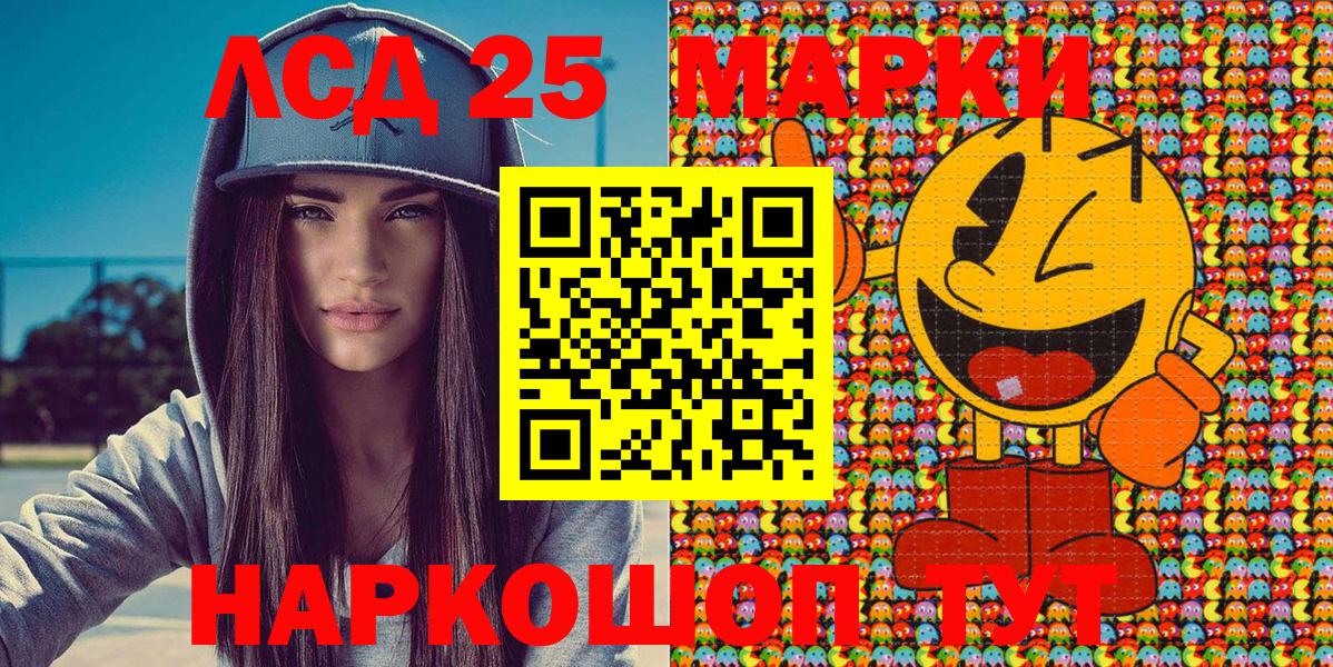 Марки 25I-NBOMe  Вход с VPN  Великие Луки  Марки 25I-NBOMe 1,8мг 