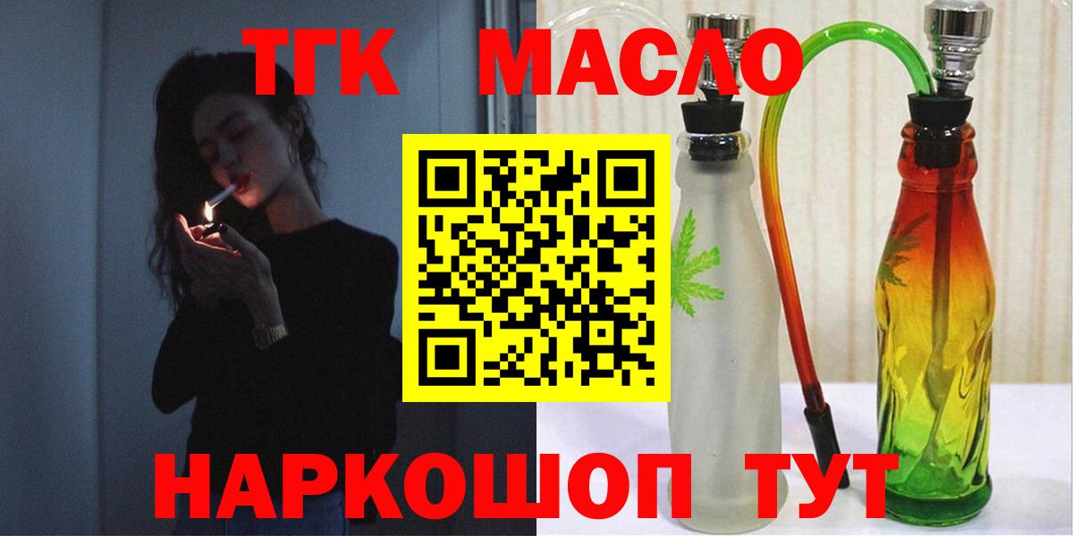 ТГК вейп с тгк  Вход с VPN  Дистиллят ТГК Wax  Великие Луки 
